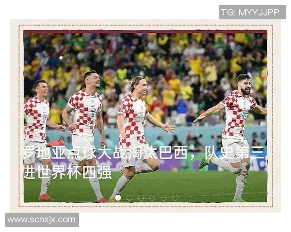 巴西与克罗地亚下半场精彩对决分析与战术解读