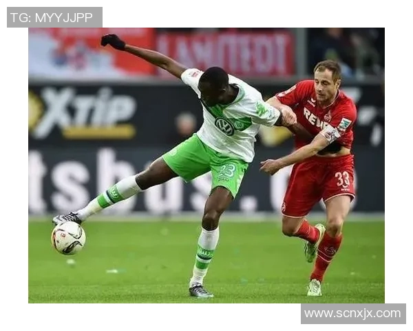 科隆与奥斯堡对决前瞻分析及双方近期状态评估