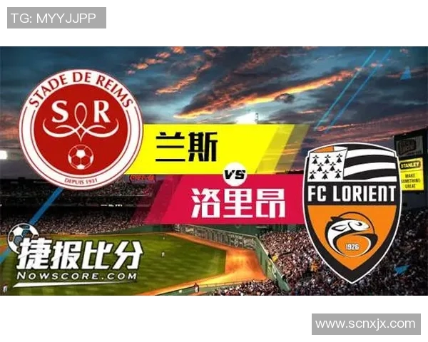 兰斯与洛里昂比赛前瞻及比分预测分析,谁能在这场较量中胜出 兰斯与洛里昂比赛前瞻及比分预测分析,谁能在这场较量中胜出