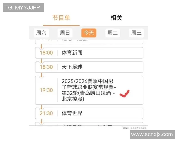 今晚CBA焦点战辽宁对阵新疆直播时间及观看方式详解