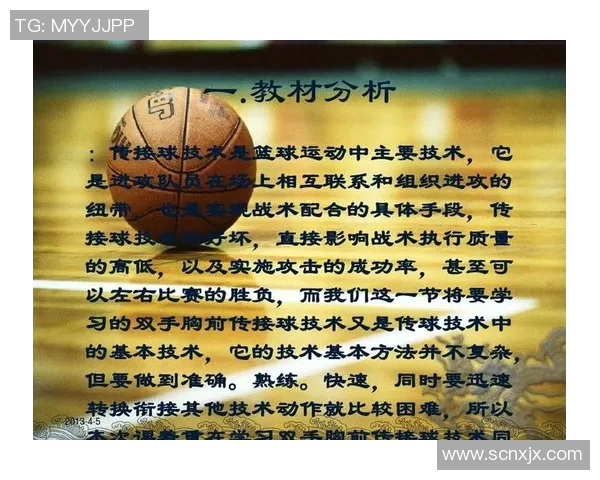成都篮球队技术分析与战术探讨聚焦篮球发展新趋势