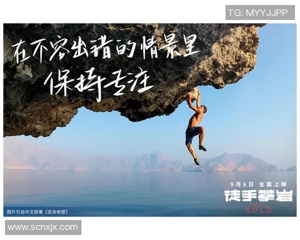 李磊谈攀岩之路：从初学者到顶尖高手的心路历程与成长故事