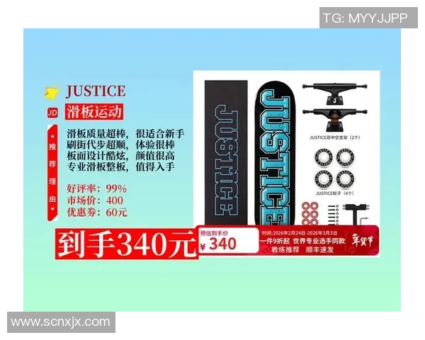 滑板新手必读：从基础到进阶的全面技巧与训练指南MBA