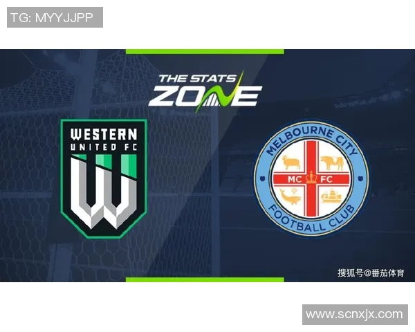 西方联与墨尔本城激战正酣比分揭晓引发球迷热议