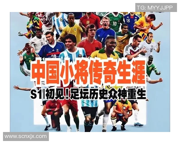 马丁内利的崛起之路：从青涩小将到球队核心的传奇故事