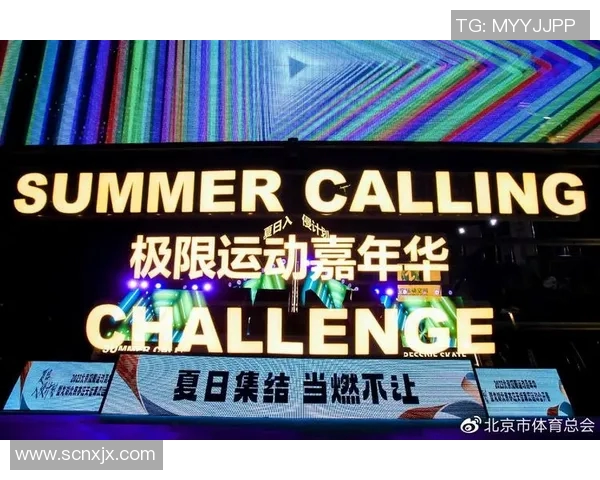 极限运动嘉年华特别报道北京极限运动队如何实现突破与辉煌历程